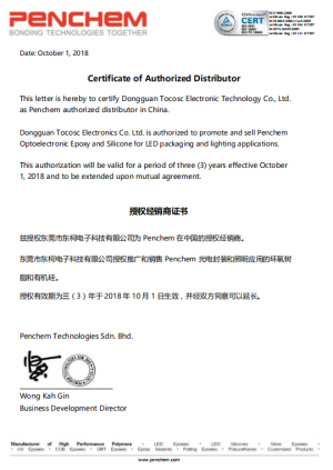 Penchem授權(quán)代理證書(shū)